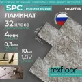 Ламинат Texfloor Мрамор Марон, 32-й класс износостойкости, SPC основа, замковый, 4 мм, 60х30 см