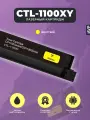 Картридж CTL-1100XY с чипом для принтера Pantum CP1100 CM1100, желтый