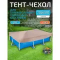 Тент для каркасного бассейна 735х370 см, прямоугольный, песочный