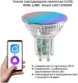 Умная светодиодная лампа RGBW LEDRON, GU10, LED LD10001