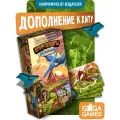 Дополнение к настольной игре для детей и всей семьи Драфтозавры: Летающие