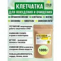 Клетчатка для похудения и кишечника растворимая + Инулин + Пектин Детокс Анти Диабет ПП Суперфуд из топинамбура (мелкий помол) - 1 кг.