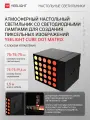 Умный светодиодный модульный RGB светильник Yeelight Cube-Desktop Atmosphere Light Dot Matrix Basic (с блоком)