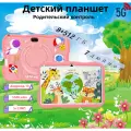 Детский планшет, 7, Android 13, IPS, True Tone, Eye Protection, 64+12Мп