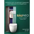 Комплект BAU 6 в 1: рамная инсталляция BAU NEO 45, унитаз подвесной безободковый торнадо Bau Dream 52х36 Hurricane-2, быстросъемное сиденье дюропласт микролифт, клавиша BAU Soul, белая