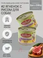 Беркли №2 консервы для собак Ягненок с рисом 200гр х 6шт