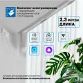 Умный автоматический электрокарниз, управление Алиса / пульт. Комплект для самостоятельной сборки. Открытие в одну / две стороны (Длина 230см)