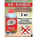 Препарат Зеленая Аптека Садовода 30 Плюс, от вредителей и болезней растений, 500мл