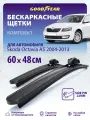Дворники Skoda Octavia A5 2004-2013 г. (Шкода Октавия а5), Щетки стеклоочистителя бескаркасные 600 480