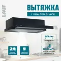 Вытяжка кухонная встраиваемая LAUF LUNA 600 BLACK/60 см/производительность 650м3/ч, низкий уровень шума.