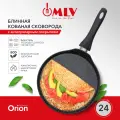 Блинная сковорода MLV Orion 24 см, с антипригарным покрытием, подходит для индукционной плиты
