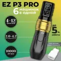 Беспроводная тату машинка с регулируемым ходом EZ P3 Pro Matte Golden