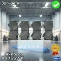 Дисковые Тормозные Колодки Akebono (Усиленные) | Akebono арт. AX755WK