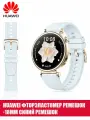 Huawei Ремешок Для Huawei Watch GT4 41mm/ GT5 41mm /Watch5 42mm/GT5 Pro 42mm 18mm Фторэластомер Ремешок Светло-синий