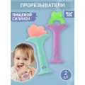 Прорезыватели для зубов ROXY-KIDS Candy , комплект 2 шт, пластик/силикон