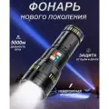 Фонарь светодиодный мощный, ручной, аккумуляторный, сверхъяркий, с боковой подсветкой, кемпинговый