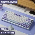 Механическая игровая клавиатура AJAZZ AK820 RGB, проводная, с подсветкой RGB