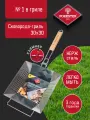 Сковорода решетка гриль для мангала со съемной ручкой Forester PRO нержавеющая сталь