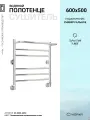 Полотенцесушитель водяной Сунержа ВПС-38 600х500 (Полка +2+3) П 18 Без покрытия