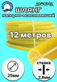 Морозостойкий пищевой шланг для дренажного насоса 25мм, 12м, НВСМ25-12