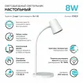 Лампа настольная светодиодная 8W 600lm 4000К белая диммируемая Gauss Qplus