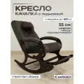 Уютное Кресло качалка с подножкой и подушечкой взрослое для дома 011