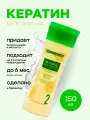 Кератин для волос Happy Hair Professional BB Plastia 150 мл зеленый