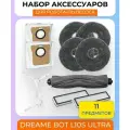 Для робота-пылесоса Dreame Bot L10S Ultra: основная щетка, 2 боковых щетки белые, 2 HEPA-фильтра, 4 салфетки микрофибра, 2 мешка для сбора пыли.