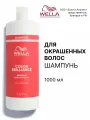Шампунь для защиты окрашенных тонких и нормальных волос Wella Professionals Invigo Color Brilliance Fine Normal shampoo, 1000мл