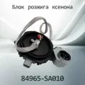 Блок розжига ксенона SUBARU 84965-SA010 / 84965SA010
