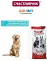 Корм для собак сухой, Счастливчик, стандарт, с индейкой 15 кг