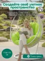 Подушка для подвесного кресла 120 см Everena Round Salat подушка для Папасан Papasan