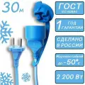 Удлинитель морозостойкий Power Cube PowerCube в бухте, 10А, 30м, IP54 1 розетка PC-1F-R-30(IP)