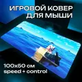 Коврик для мыши большой игровой XXL Minecraft 100 50 аниме