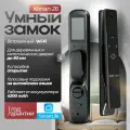 Умный замок Konan Z6 электронный с отпечатком пальца, встроенный Wi-Fi, русский язык