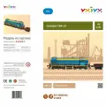 Сборная модель Умная Бумага Тепловоз ТЭМ-2У Эпоха IV, картон (293)