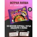 Лапша быстрого приготовления Samyang Buldak со вкусом курицы, перцем хабанеро и лаймом 135 г, Южная Корея