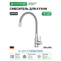 Смеситель для кухни AM.PM X-Joy S F85B07605 Хром Серый