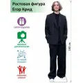 Егор Крид Ростовая фигура 9, Гофрокартон, (Print100.ru), 180см