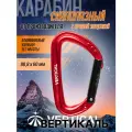 Карабин скалолазный с прямой защелкой розовый Вертикаль Vertical