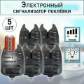 Электронный сигнализатор поклёвки 1375 громкий большой 5 шт