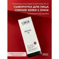 GIGI (Джи Джи) Сыворотка для лица с комплексом DMAE NewAge 4G, 30 мл