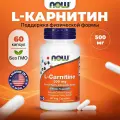 Л карнитин, NOW L Carnitine 500mg, 60 растительных капсул, жиросжигатель для похудения, для выносливости