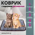 Коврик лежанка с подогревом для кошек и собак 45*45 см Розы ZOOWELL