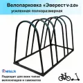 Велопарковка Эверест V-2.0 на 3 места, В610хШ920хГ500мм, усиленная, парковка для велосипеда, парковка для самоката, стойка