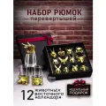 Рюмки-перевёртыши Набор для алкоголя, с подставкой, 12 рюмок