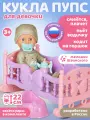 Кукла-пупс с кроваткой и аксессуарами, игровой набор, для девочек, игра в дочки-матери, JB0213609