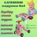 Многофункциональные ходунки-каталка Teknum 999M 6в1, розовый