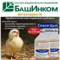 Комплект СпасиЦып, пробиотическая кормовая добавка для цыплят, 100 мл, 5 штук