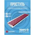 Противоскользящая накладка на ступень Длинная-max угловая (Проступь резиновая) 1500х300х30 красная